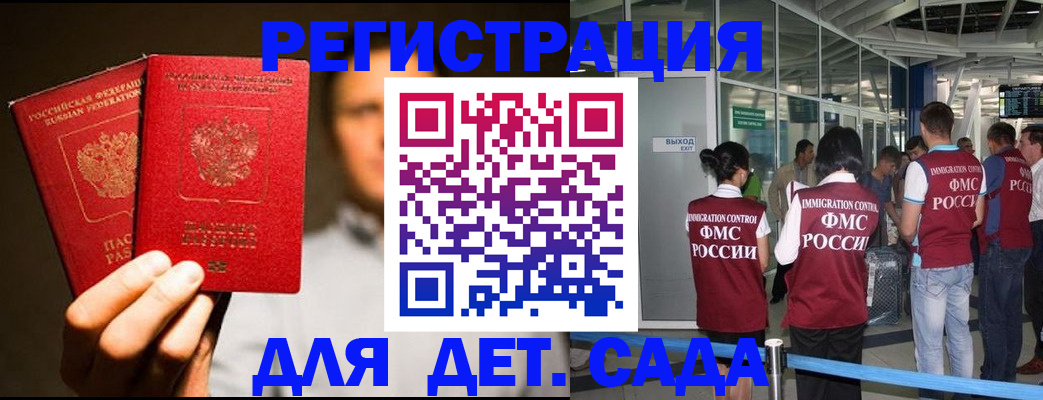 прописка в Балабаново